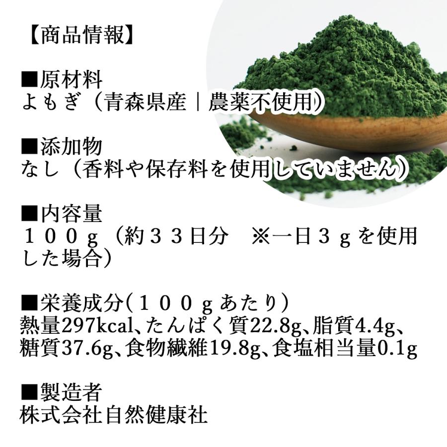 自然健康社 よもぎ粉末 100g よもぎパウダー よもぎ茶 ヨモギ粉 国産
