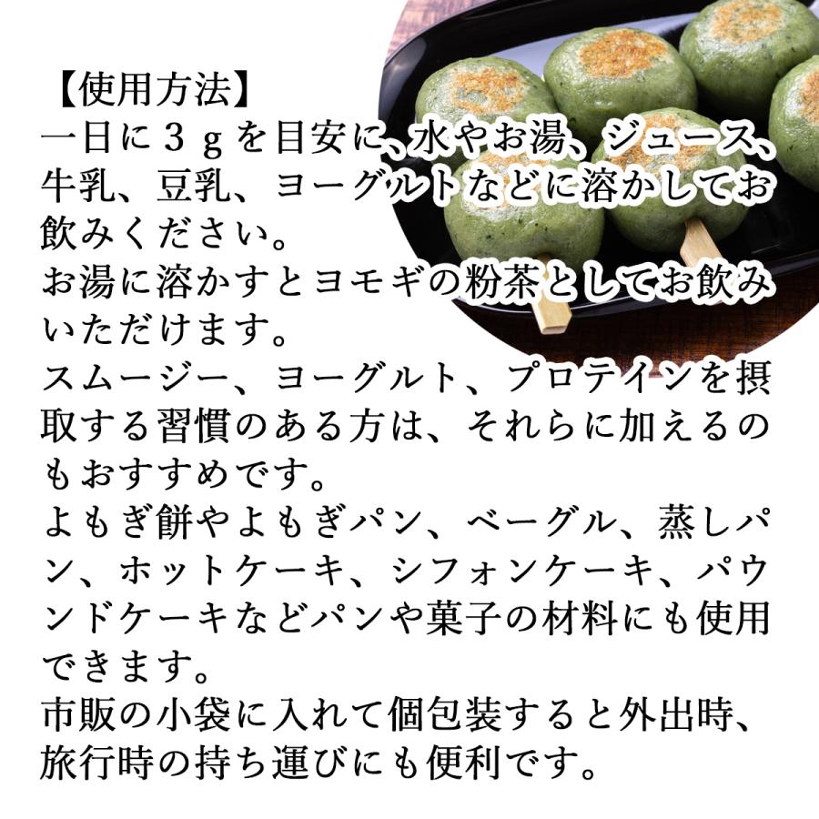 よもぎ粉末 100g よもぎパウダー よもぎ茶 ヨモギ粉 国産 | 自然健康社 | 16