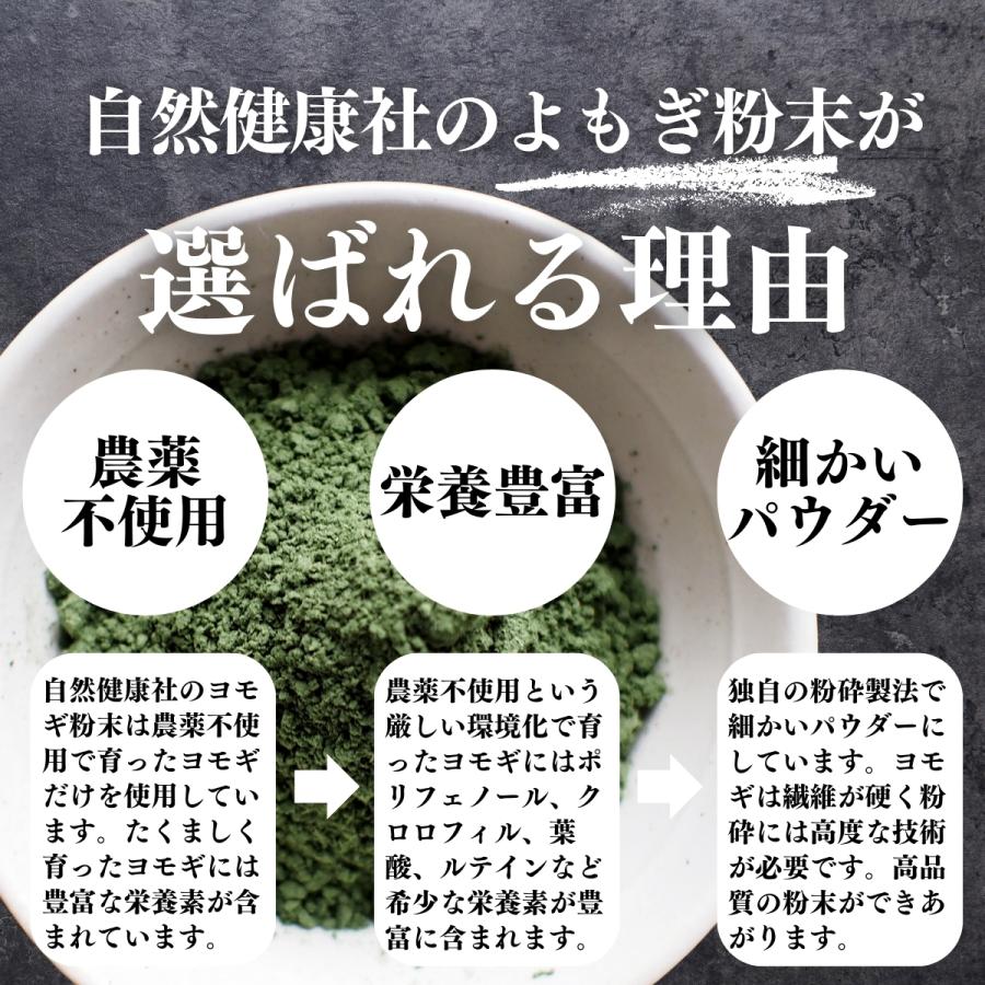 よもぎ粉末 100g よもぎパウダー よもぎ茶 ヨモギ粉 国産 | 自然健康社 | 03
