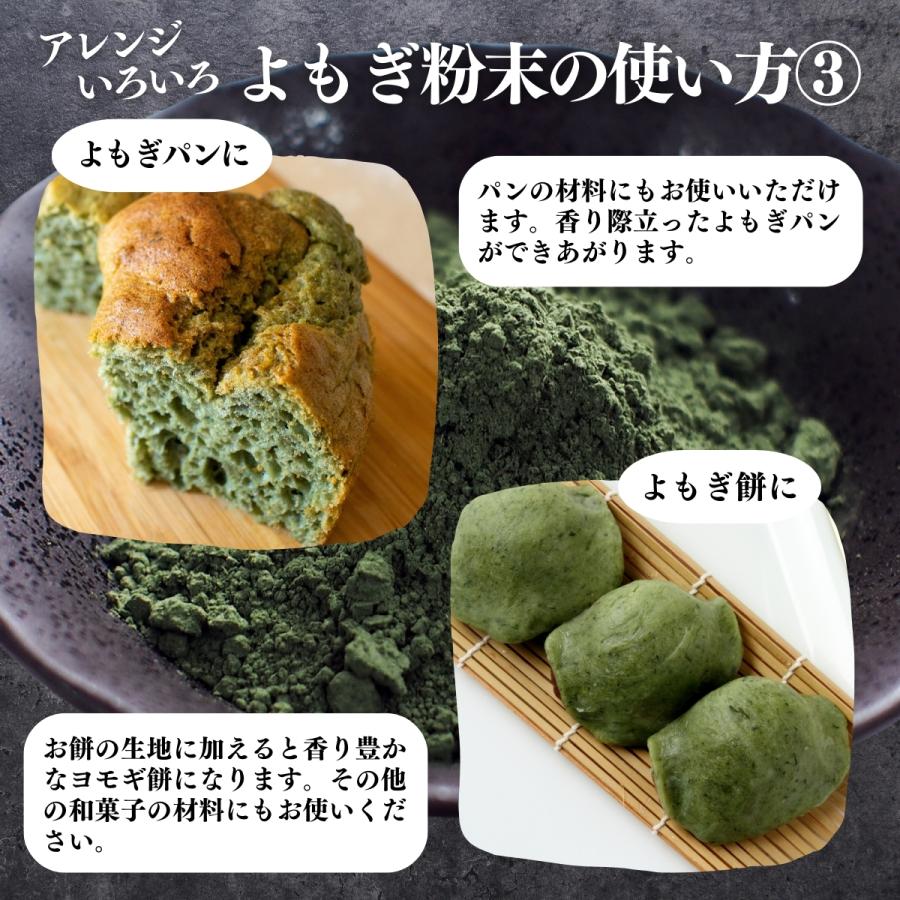 よもぎ粉末 100g よもぎパウダー よもぎ茶 ヨモギ粉 国産 | 自然健康社 | 09