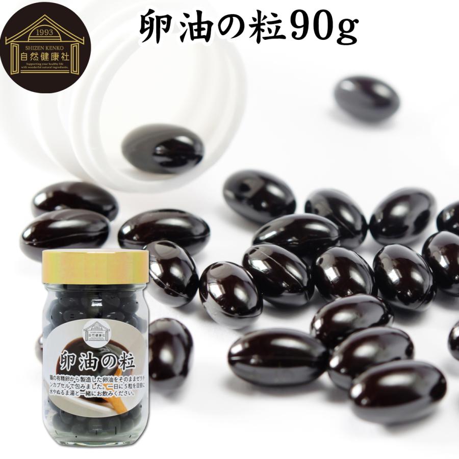 卵油 360粒