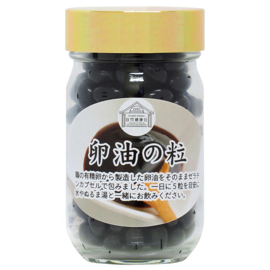 自然健康社 卵油の粒 90g 卵油 カプセル 卵黄油 サプリ レシチン 有精