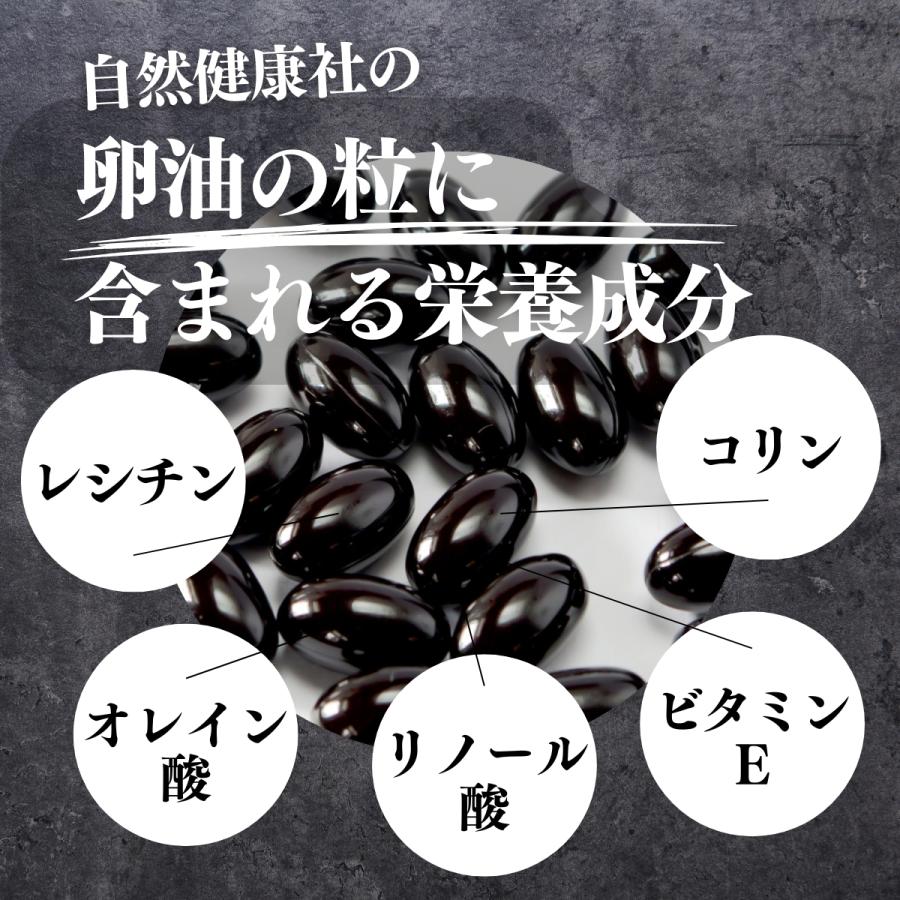 自然健康社 卵油の粒 90g 卵油 カプセル 卵黄油 サプリ レシチン 有精