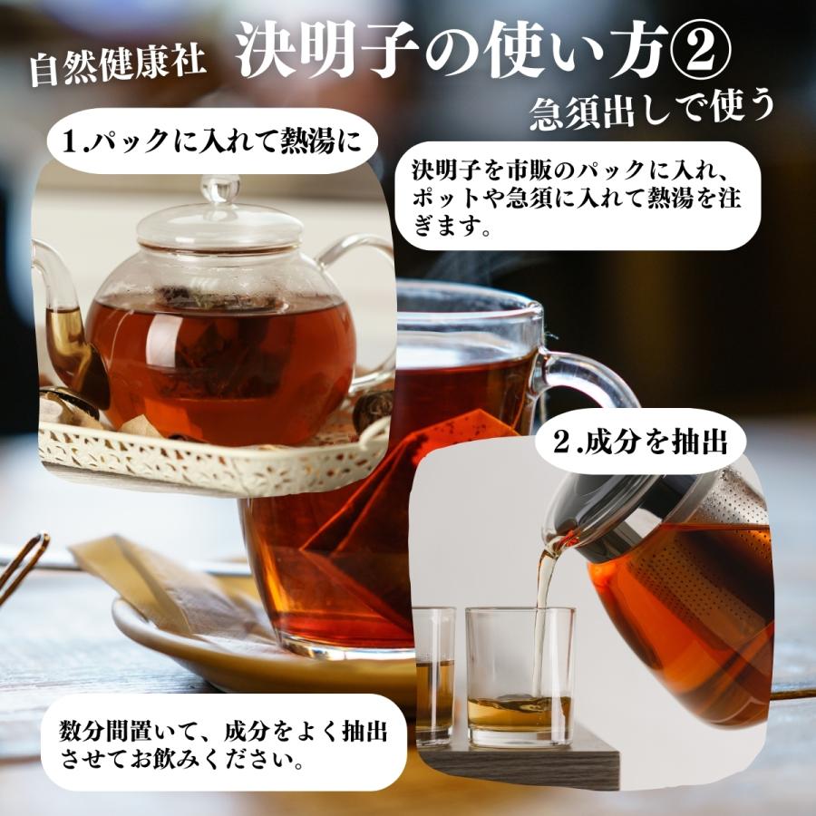 自然健康社 極上 決明子 1kg 丸粒 はぶ茶 ハブ茶 決明子茶 けつめい茶 