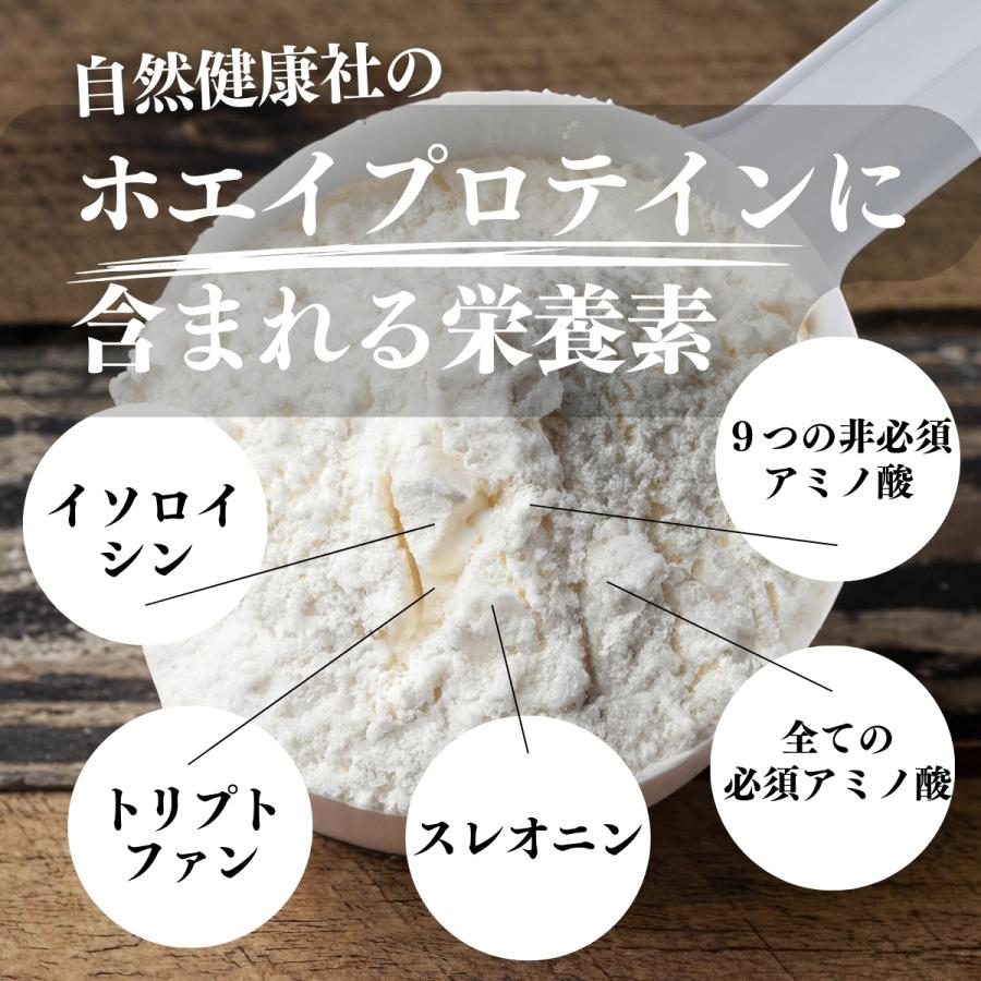 自然健康社 ホエイ プロテイン 1kg×3個 WPI ピュア アイソレート