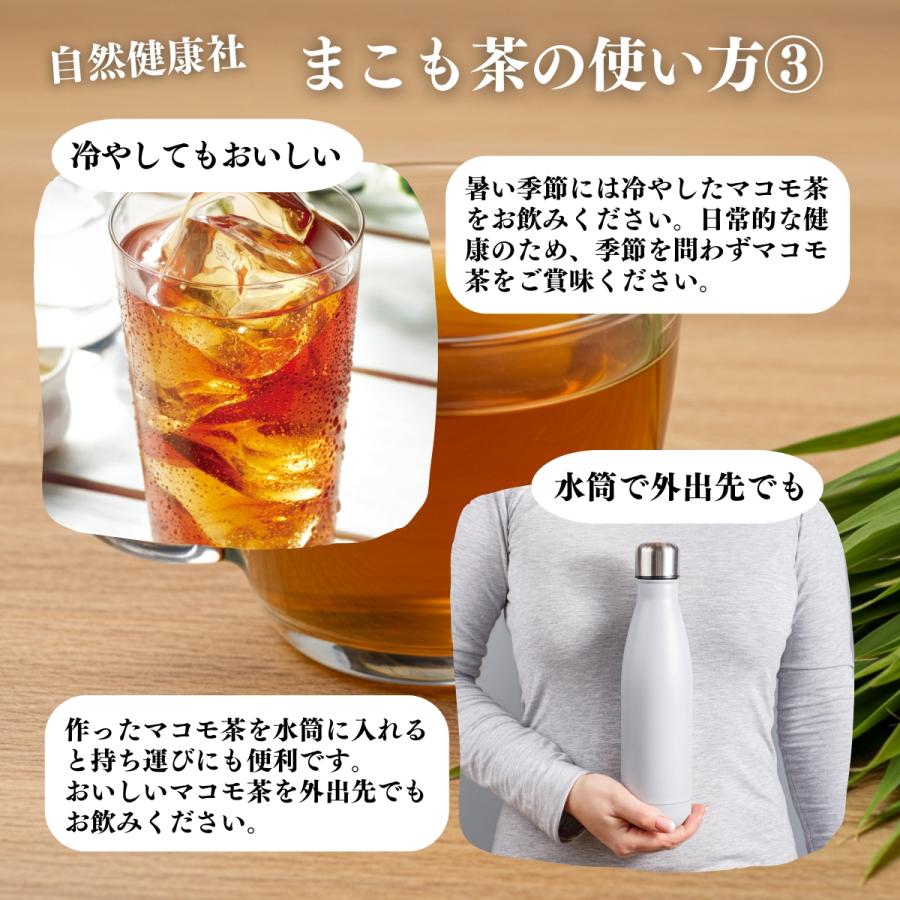 マコモ茶 100パック 真菰茶 まこも茶 無農薬 ティーパック 国産 | 自然健康社 | 10