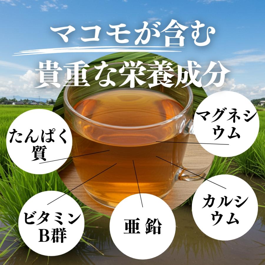 マコモ茶 100パック 真菰茶 まこも茶 無農薬 ティーパック 国産 | 自然健康社 | 04