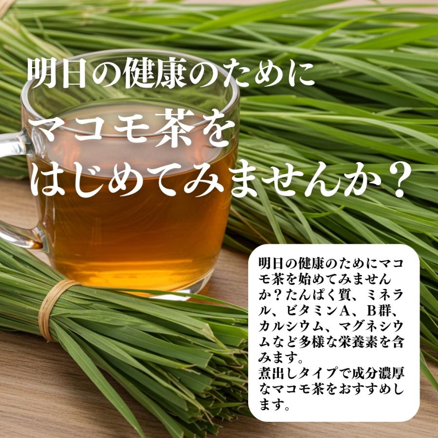 マコモ茶 100パック 真菰茶 まこも茶 無農薬 ティーパック 国産 | 自然健康社 | 06