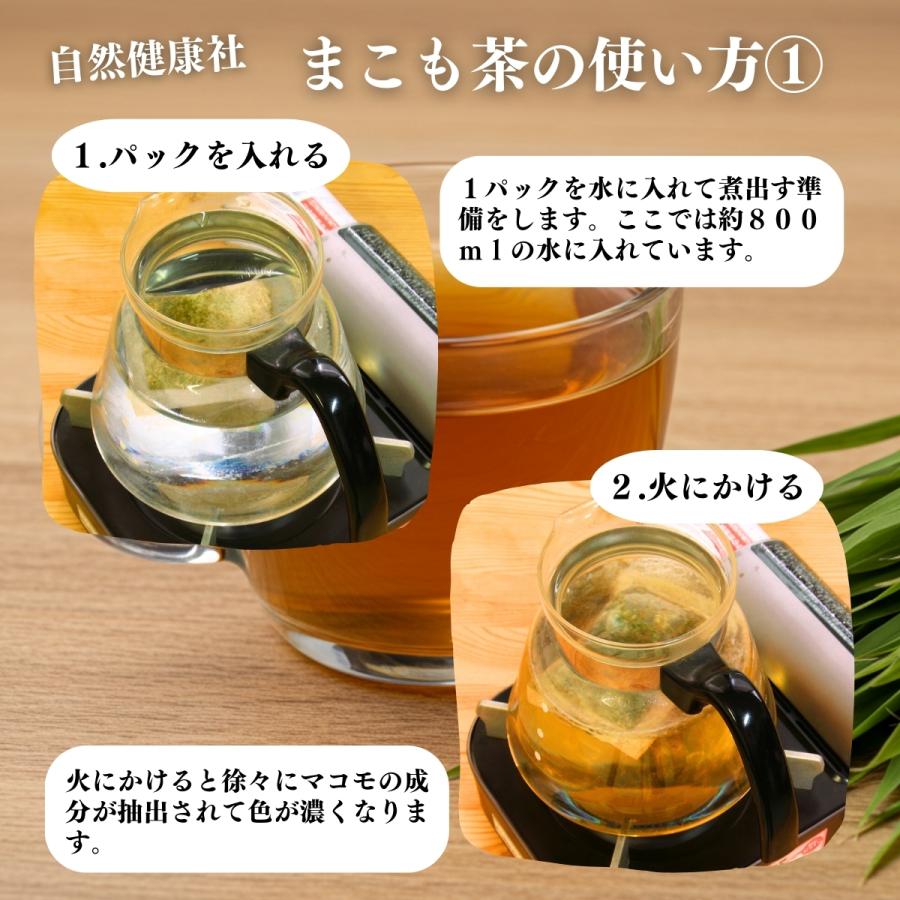 マコモ茶 100パック 真菰茶 まこも茶 無農薬 ティーパック 国産 | 自然健康社 | 08