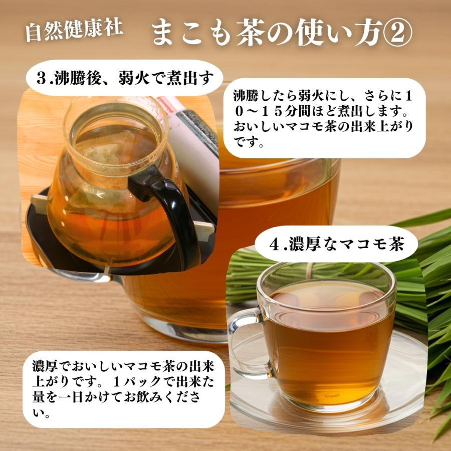 マコモ茶 100パック 真菰茶 まこも茶 無農薬 ティーパック 国産 | 自然健康社 | 09