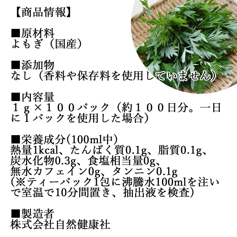カタログギフトも よもぎ茶 100パック 国産 ヨモギ茶 無農薬 無添加 100 Cisama Sc Gov Br