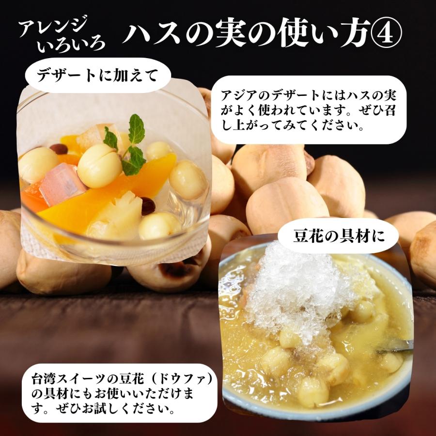 自然健康社 ハスの実 1kg 蓮の実 はすの実 ドライ 無添加 餡に 無漂白
