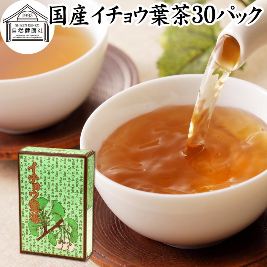 自然健康社 イチョウ葉茶 5g 30パック 5個 煮出し用ティーバッグ Dmrcint Sharif Ir