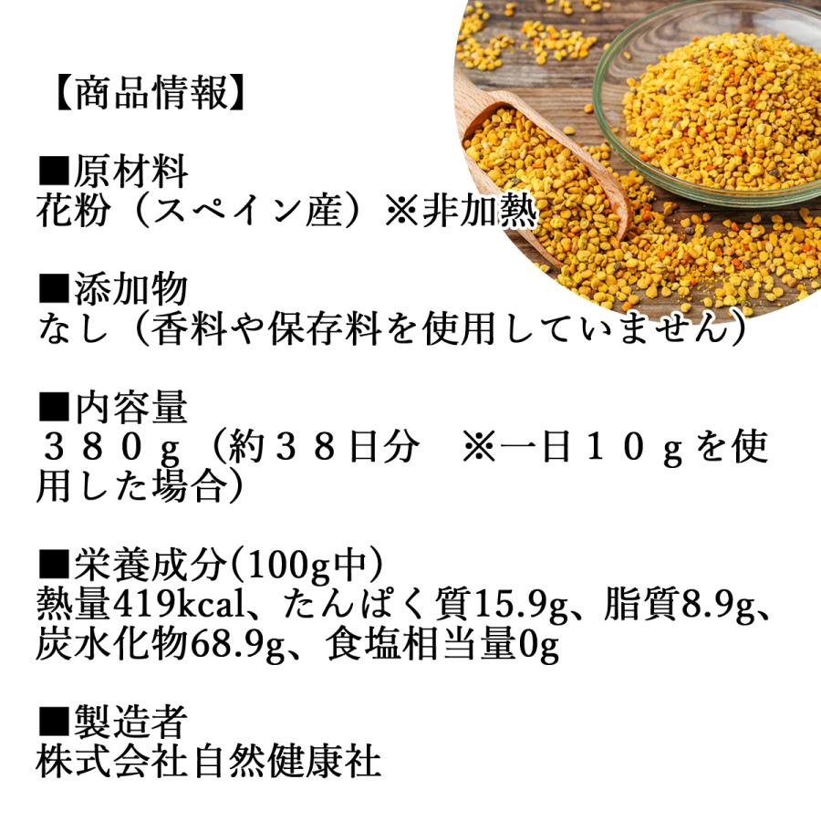 蜜蜂花粉 袋 380g ビーポーレン 花粉 だんご 団子 非加熱 449 青汁 健康粉末の健康生活研究所 通販 Yahoo ショッピング