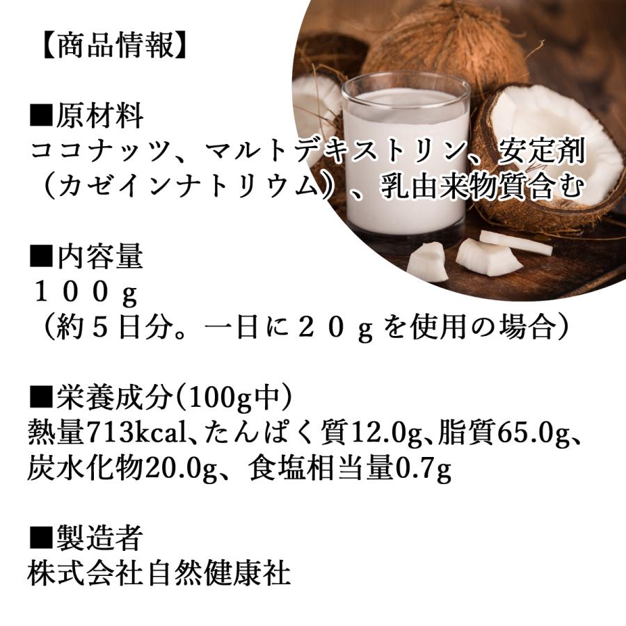 再入荷 予約販売 ココナッツミルクパウダー100g ココナッツオイル 砂糖不使用 Babylonrooftop Com Au