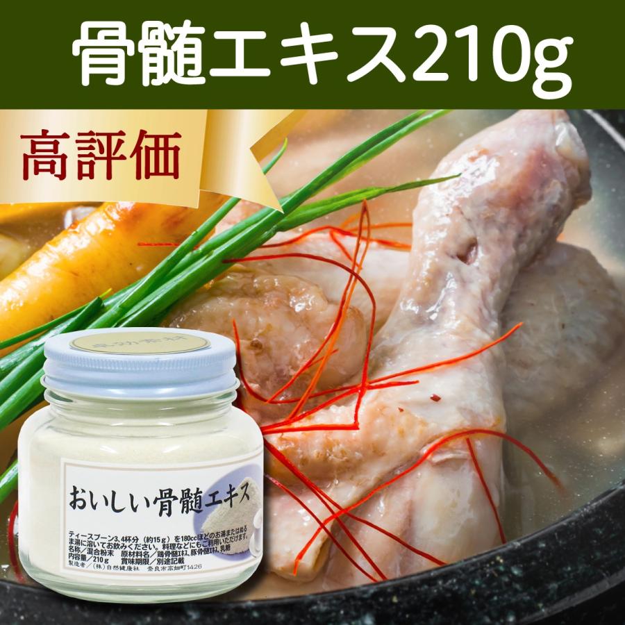 おいしい骨髄エキス210g ボーンブロス ポーク チキン パウダー 粉末 スープ 527 青汁 健康粉末の健康生活研究所 通販 Yahoo ショッピング