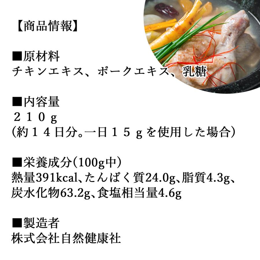 810円 早割クーポン おいしい骨髄エキス 210g ボーンブロス スープ サプリ 粉末