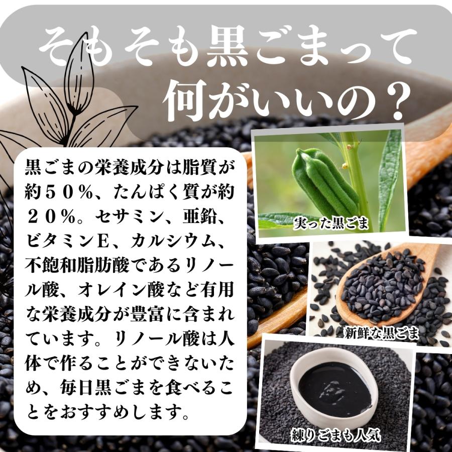 自然健康社 黒ごまクルミ 450g 黒ゴマ ペースト くるみ 練りごま 胡麻