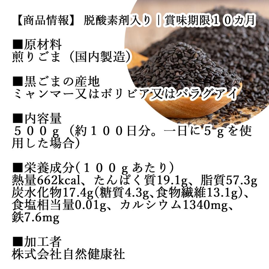 自然健康社 黒ごまパウダー 500g 黒ごま 粉末 セサミン サプリ 黒胡麻