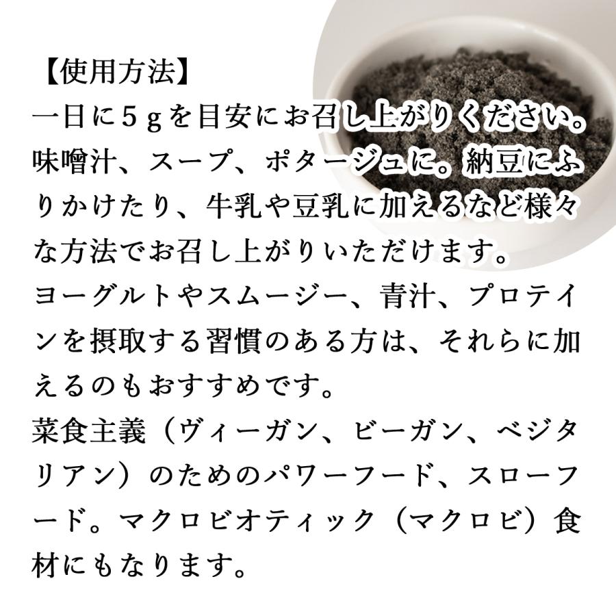 黒ごまパウダー 500g 黒ごま 粉末 セサミン サプリ 黒胡麻｜hl-labo｜04