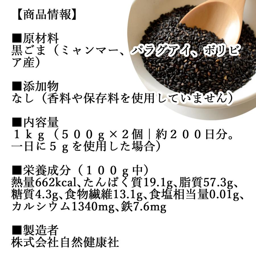 黒ごまパウダー 1kg 黒ごま 粉末 セサミン サプリ 黒胡麻｜hl-labo｜03