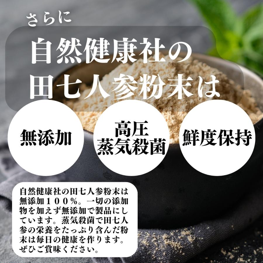 田七人参 粉末 120g サプリ 田七人参 パウダー 田七人参茶｜hl-labo｜12