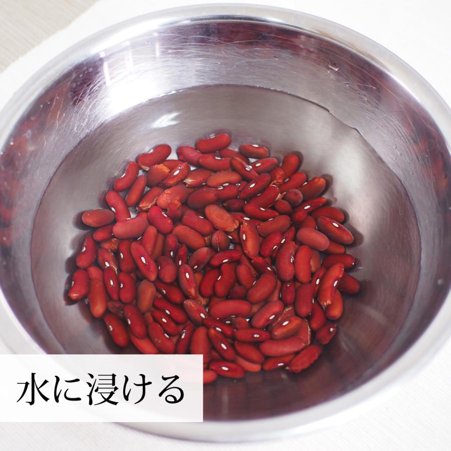 赤 いんげん豆 1kg 金時豆 インゲン豆 レッドキドニー ビーンズ｜hl-labo｜06