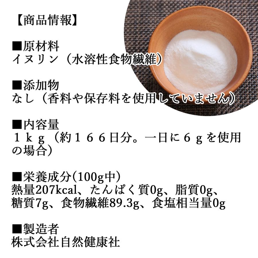 イヌリン 1kg サプリ 粉末 サプリメント 食物繊維 イヌリア｜hl-labo｜02