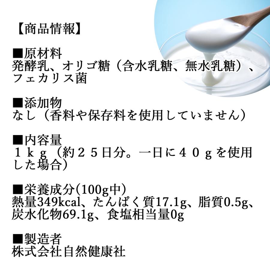 粉末乳酸菌 10兆個 1kg 乳酸菌 サプリ サプリメント フェカリス菌｜hl-labo｜02