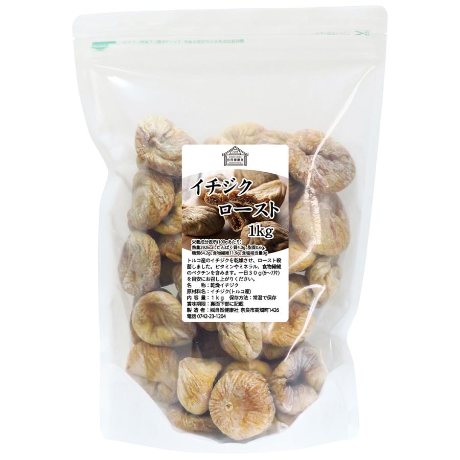 ドライいちじく 1kg 乾燥 イチジク 無添加 トルコ産 無花果 | 自然健康社 | 12