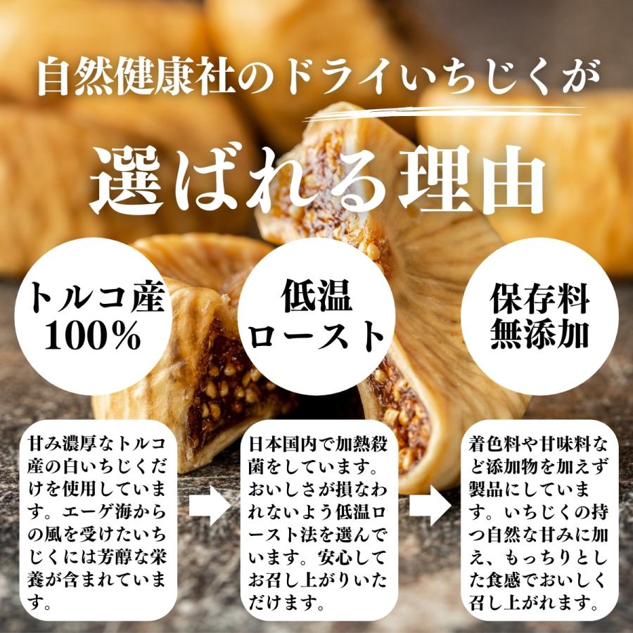 ドライいちじく 1kg 乾燥 イチジク 無添加 トルコ産 無花果 | 自然健康社 | 03