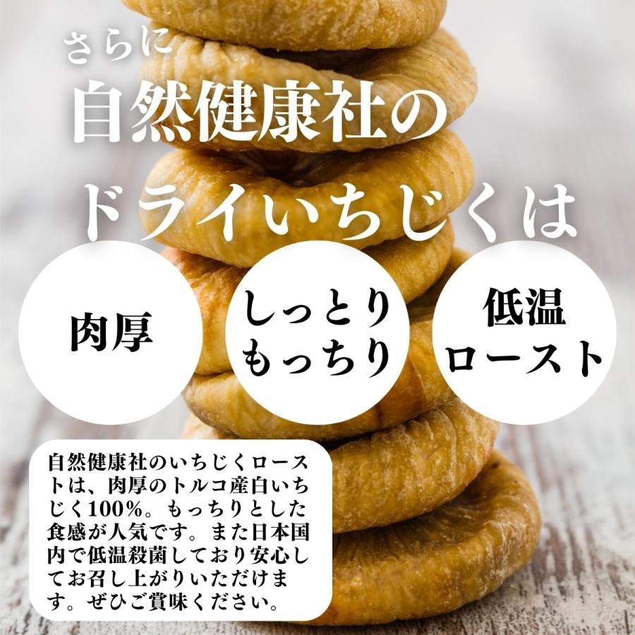 ドライいちじく 1kg 乾燥 イチジク 無添加 トルコ産 無花果 | 自然健康社 | 05