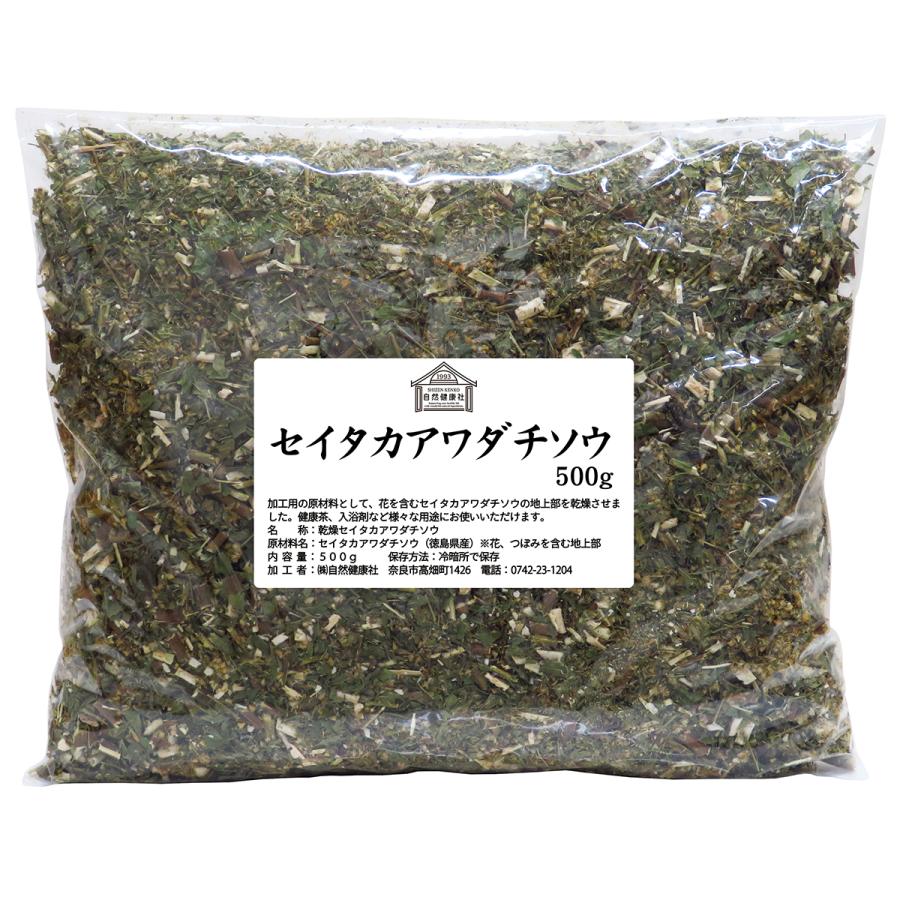 自然健康社 乾燥 セイタカアワダチソウ 500g 花 蕾 つぼみ 含む 乾燥