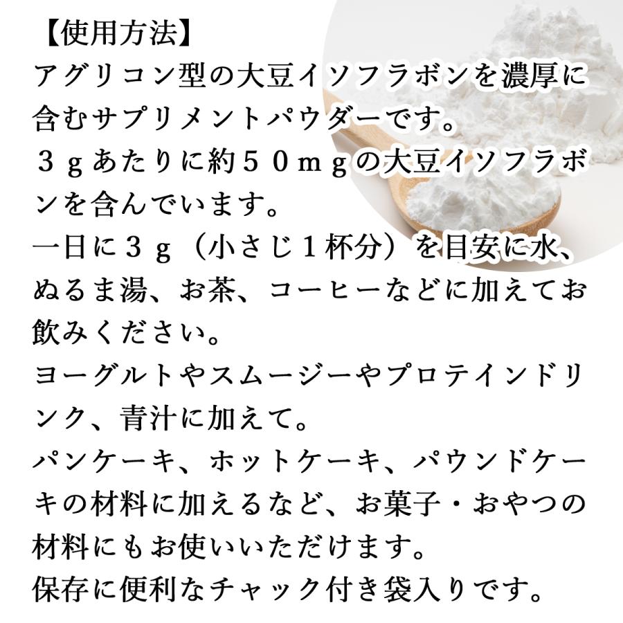 大豆イソフラボン パウダー 100g サプリ サプリメント 大豆エキス｜hl-labo｜05