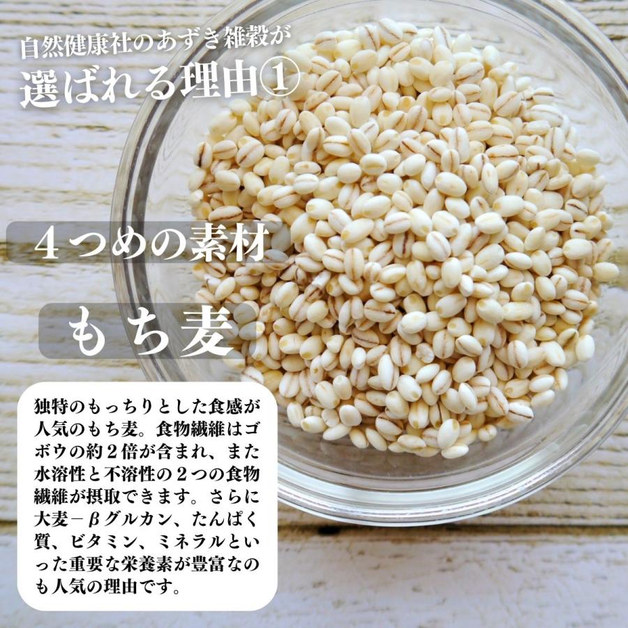 雑穀米 あずき雑穀 1kg 国産 混ぜるだけ 4種ブレンド 発芽玄米 もち麦｜hl-labo｜12