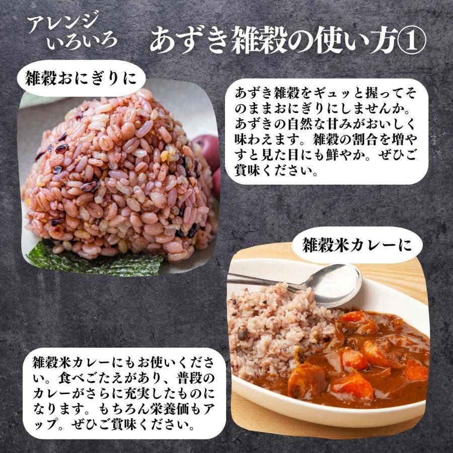 雑穀米 あずき雑穀 1kg 国産 混ぜるだけ 4種ブレンド 発芽玄米 もち麦｜hl-labo｜16