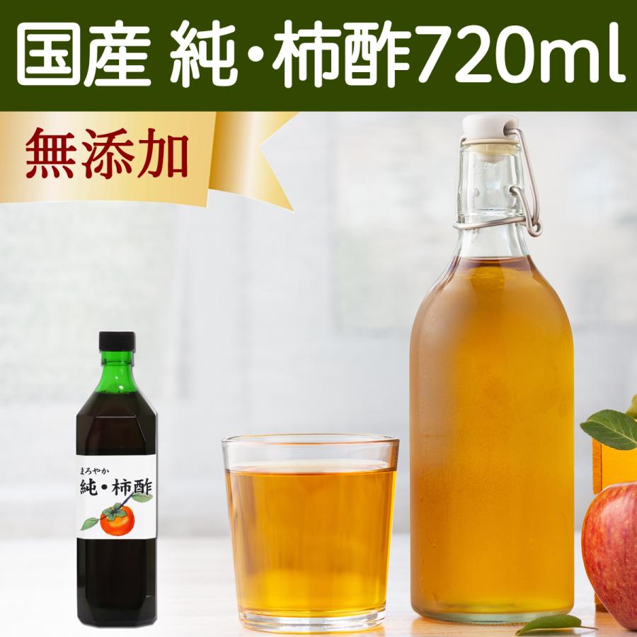 柿酢 720ml 純柿酢 果実酢 無添加 国産 フルーツ酢 飲む酢 :886:青汁・健康粉末の健康生活研究所 - 通販 - Yahoo!ショッピング 柿酢 720ml 純柿酢 果実酢 無添加 国産 フルーツ酢 飲む酢 :886:青汁・健康粉末の健康生活研究所 - 通販 - Yahoo!ショッピング
