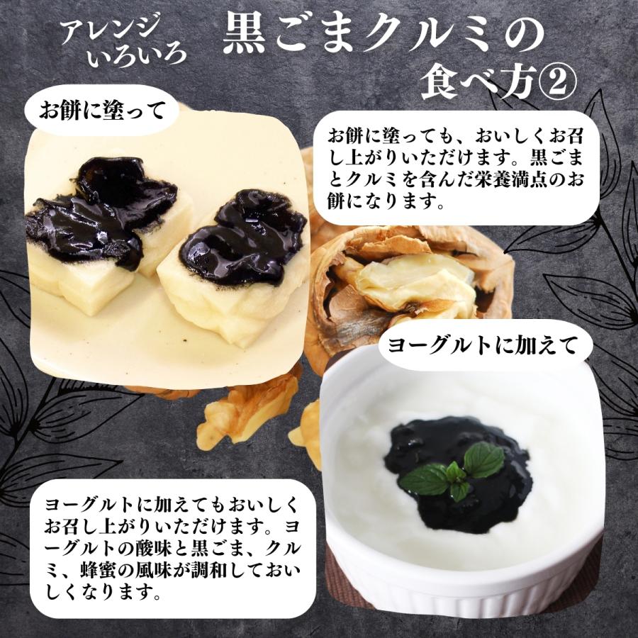 黒ごまクルミ 1,100g 黒ゴマ ペースト くるみ 練りごま 胡麻｜hl-labo｜16