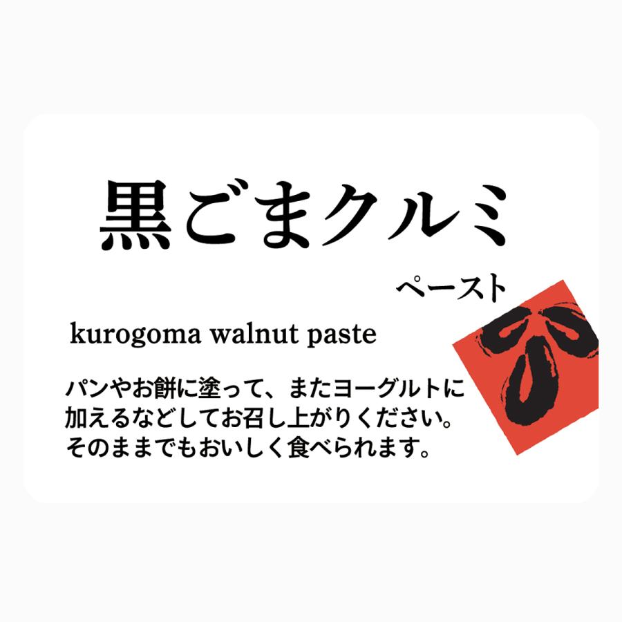 黒ごまクルミ 1,100g 黒ゴマ ペースト くるみ 練りごま 胡麻｜hl-labo｜03