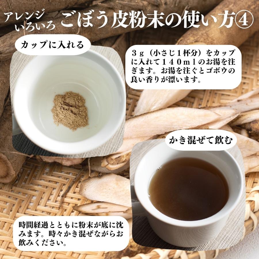 自然健康社 ごぼうパウダー 150g 北海道産 ごぼう粉末 ごぼうの