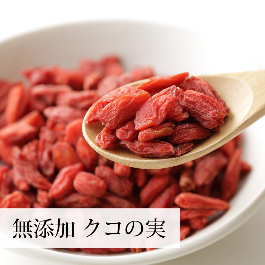 クコの実 1kg ゴジベリー くこの実 無添加 クコ茶 ドライ :901:青汁・健康粉末の健康生活研究所 - 通販 - Yahoo!ショッピング