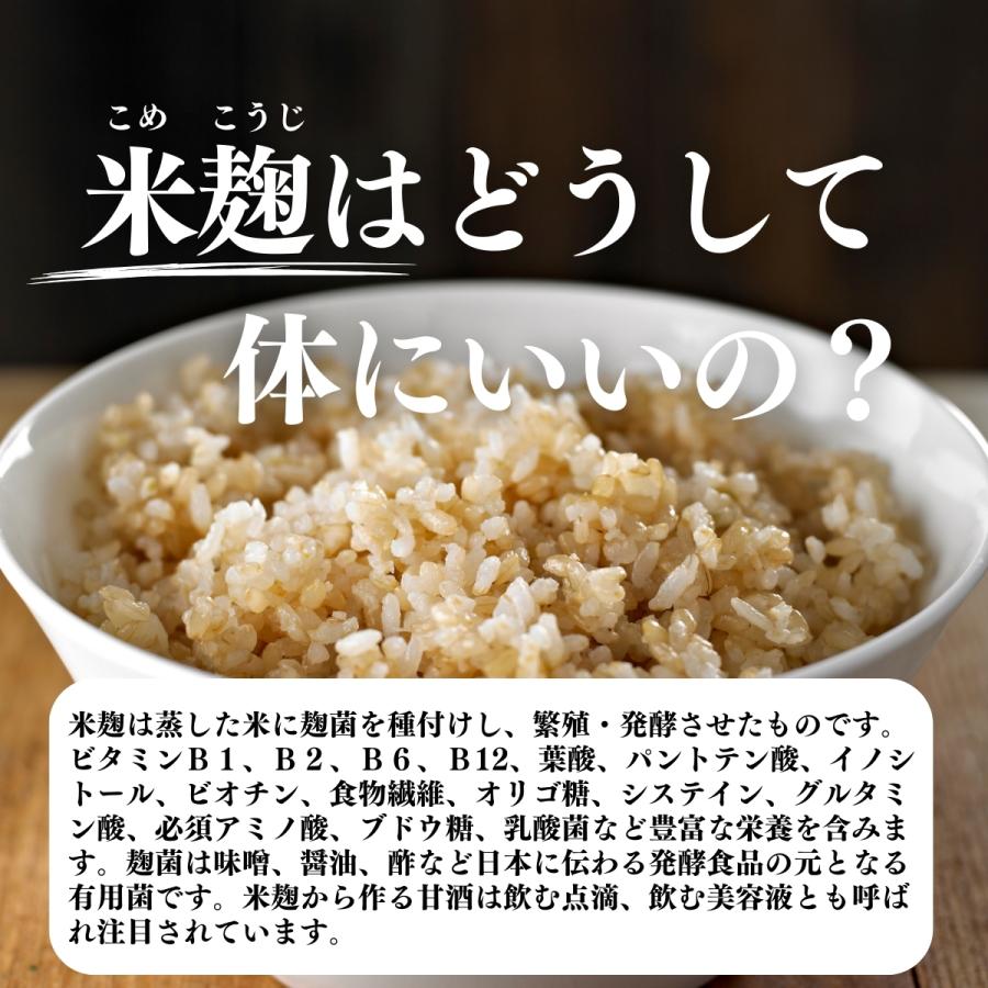 発酵玄米 1kg×2個 酵素玄米 寝かせ玄米 酵素ご飯 炊飯器で手軽に｜hl-labo｜09