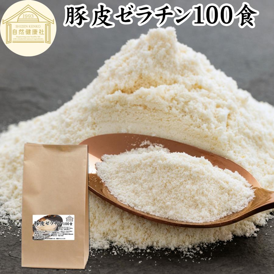 自然健康社 豚皮 ゼラチン 100食 パウダー 無添加 業務用 粉末