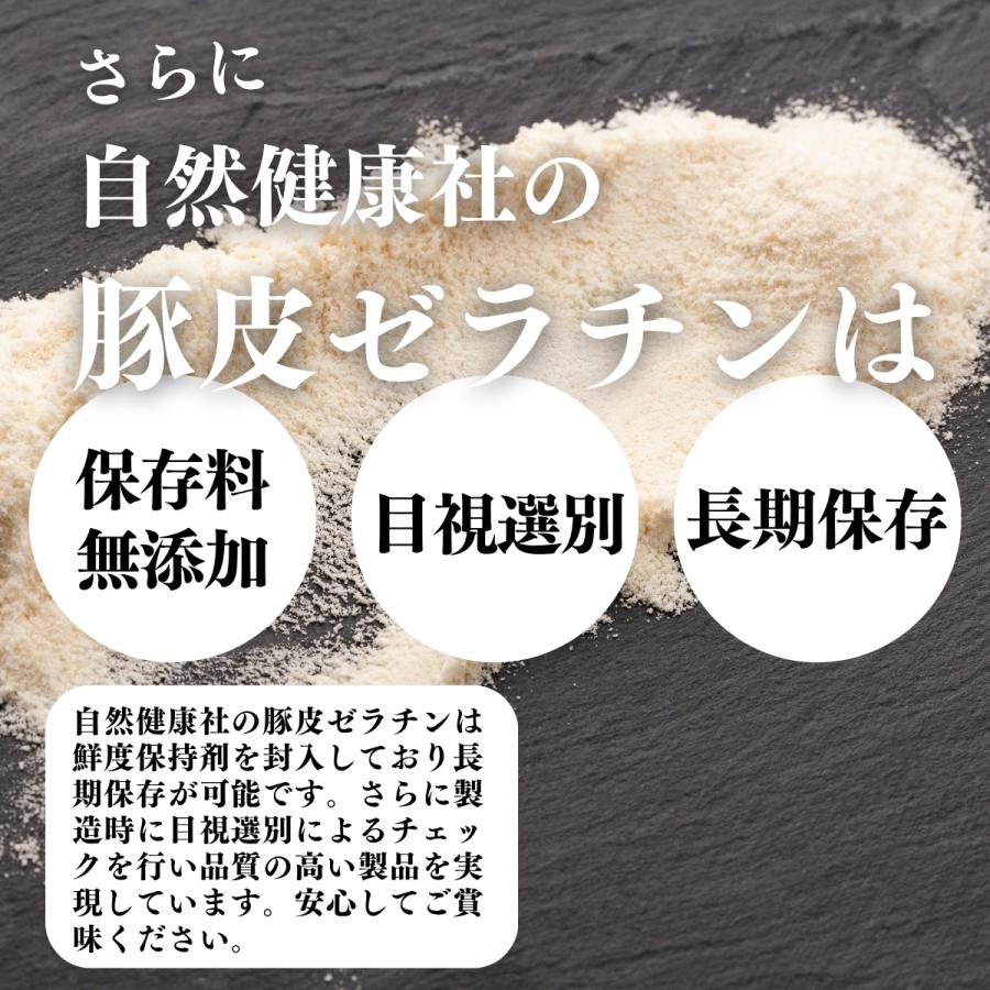 自然健康社 豚皮 ゼラチン 100食 パウダー 無添加 業務用 粉末 原料 個