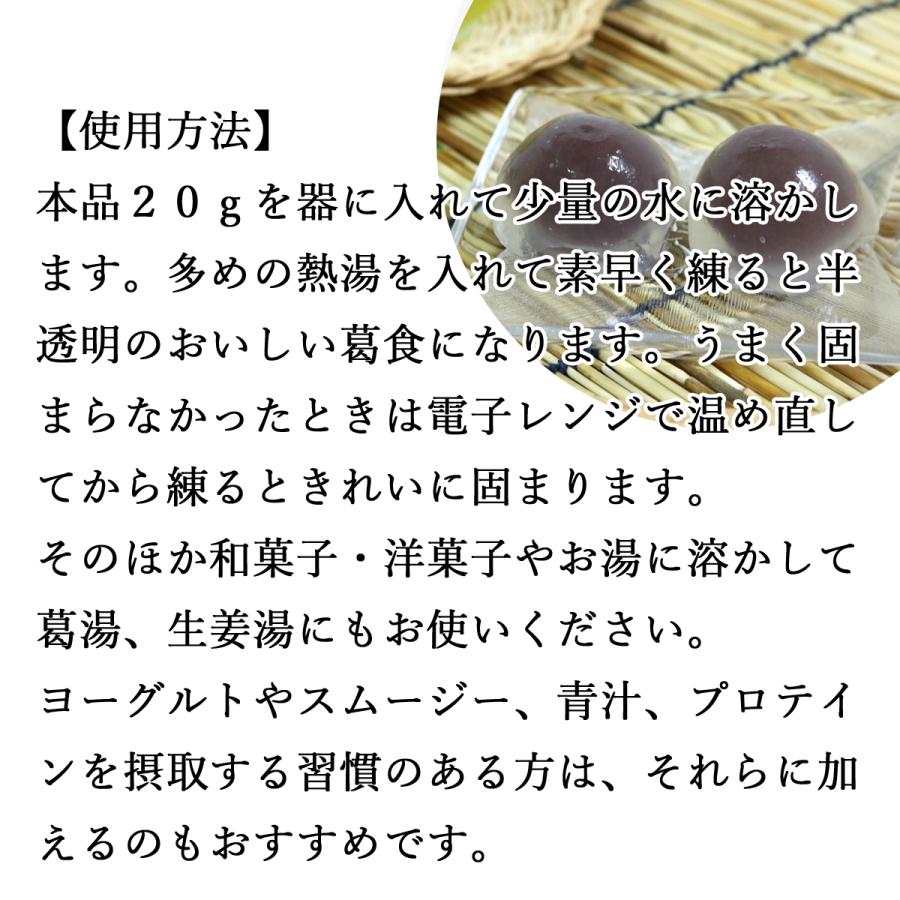 吉野葛粉末 200g 本葛 葛粉 くず粉 葛湯 葛餅 葛切り 国産｜hl-labo｜03