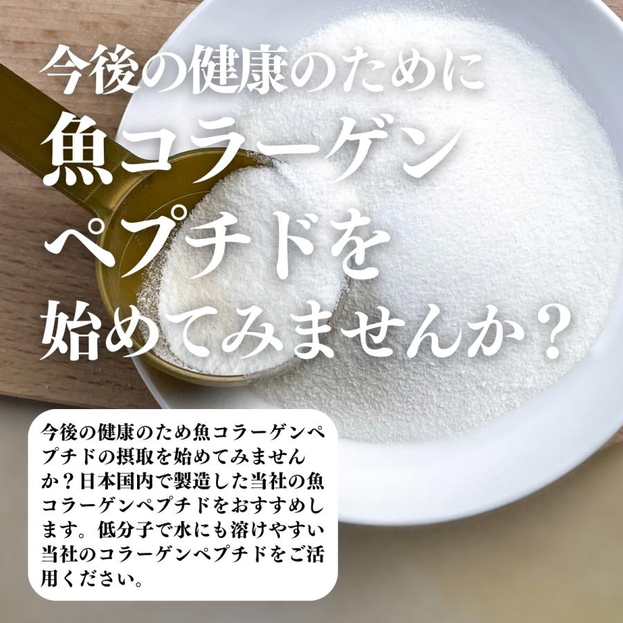 魚コラーゲンペプチド 150g コラーゲン 粉末 パウダー サプリ 食材｜hl-labo｜10