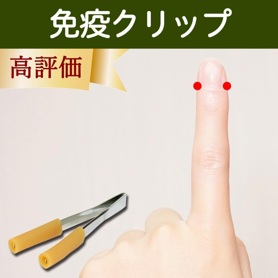 免疫クリップ 爪押し 爪もみ 健康法 マッサージ 993 青汁 健康粉末の健康生活研究所 通販 Yahoo ショッピング