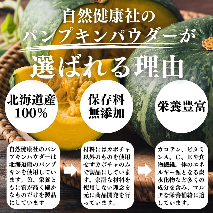 自然健康社 パンプキン 粉末 1kg×2個 かぼちゃ パウダー カボチャ 野菜 