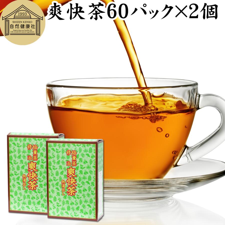 爽快茶 箱 30パック 2個 朝のリズム 整える 健康茶 ただいま プレミアム会員様限定セール中