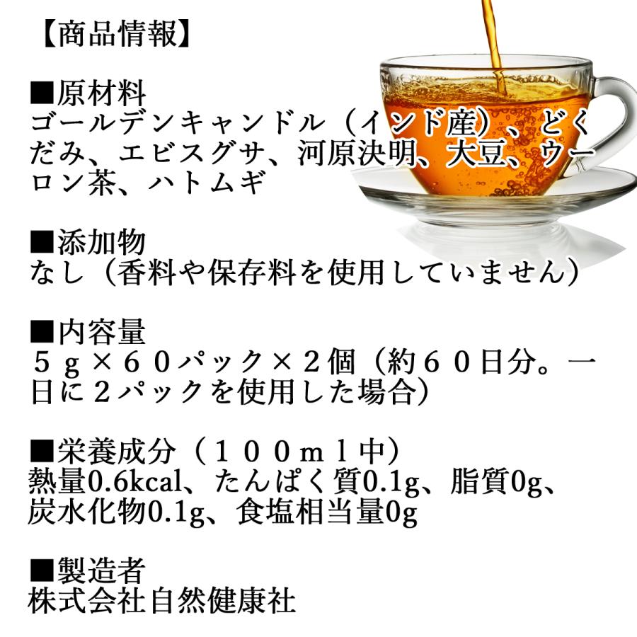 爽快茶 箱 60パック×2個 ゴールデンキャンドル ブレンド茶｜hl-labo｜02